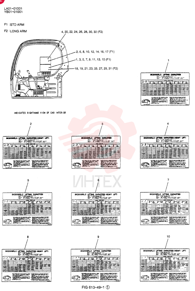 Схема (SK200SR) - SHORT RADIUS EXCAVATOR BTW YB01-01001 - YB01-01555 (1/01-12/03) YB22T00014F1 (3)