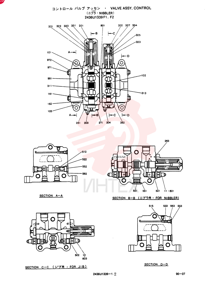 CONTROL VALVE 2436U1339F1