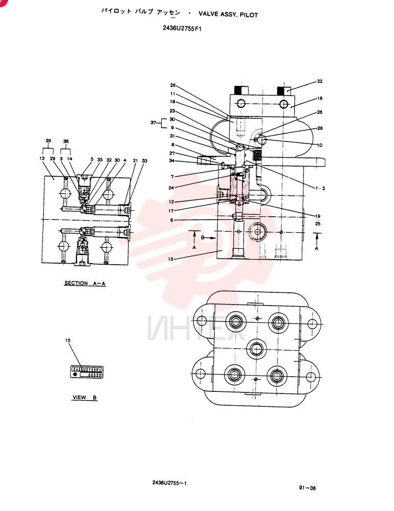 PILOT VALVE 2436U2755F1