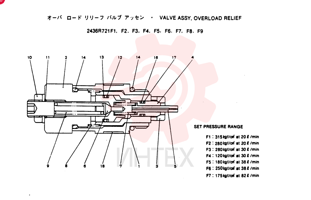 VALVE ASSY, RELIEF 2436R721F1 - F9