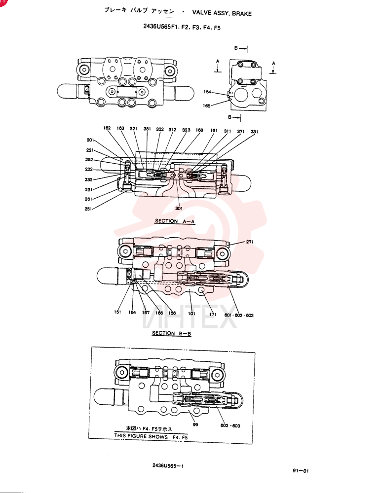 BRAKE VALVE 2436U565F1