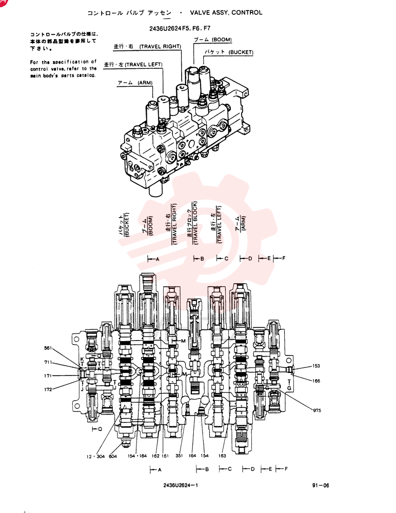 CONTROL VALVE 2436U2624F5