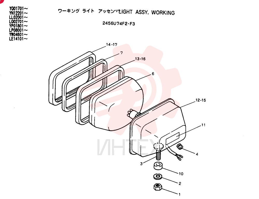 FILTER ASSY 2456U74F2