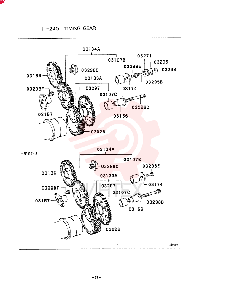 GEAR VAME032684