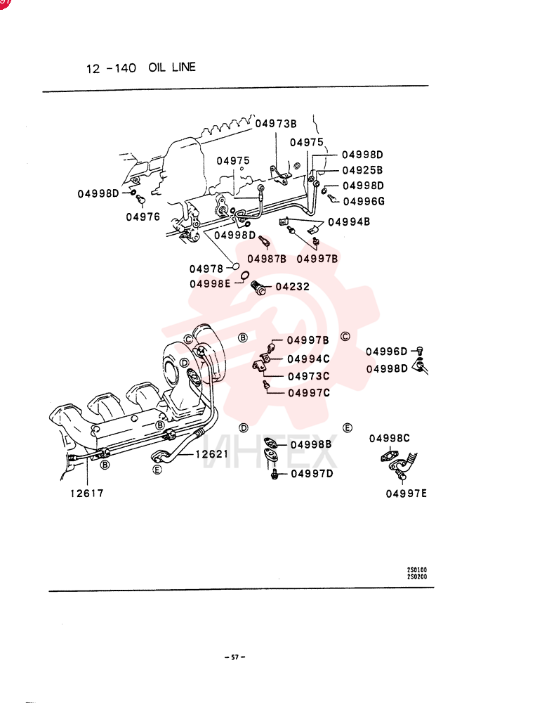 INTAKE VALVE GUIDE VAME034545