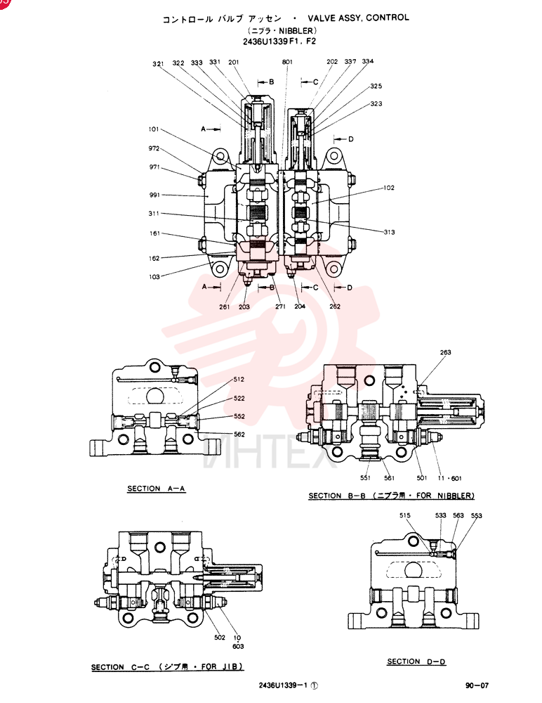 CONTROL VALVE 2436U1339F1