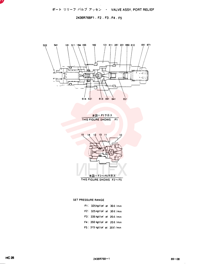 VALVE PRESSURE RELIE 2436R768F1