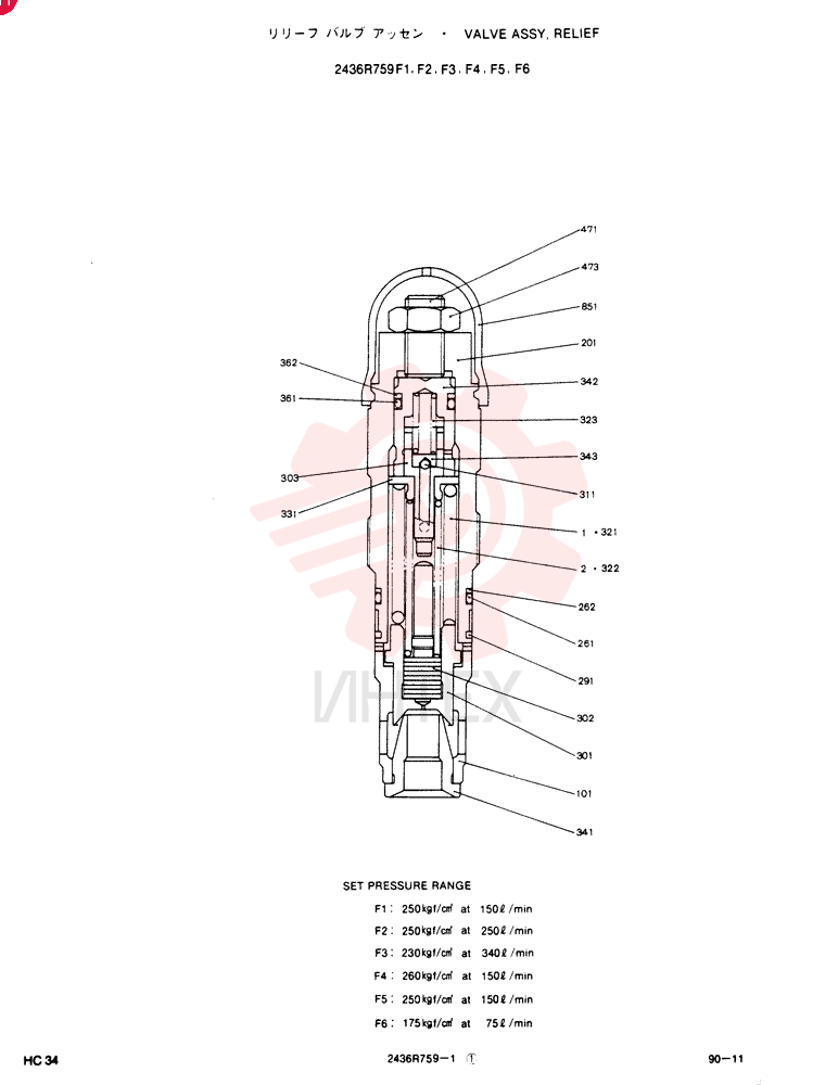 VALVE PRESSURE RELIE 2436R759F1