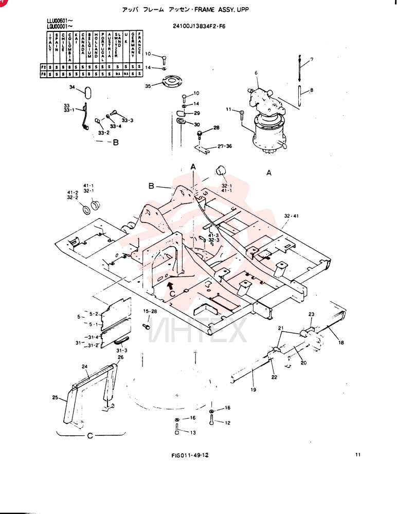 FRAME ASSY, UPP, Serial Range: LLU00601--LLU00697
