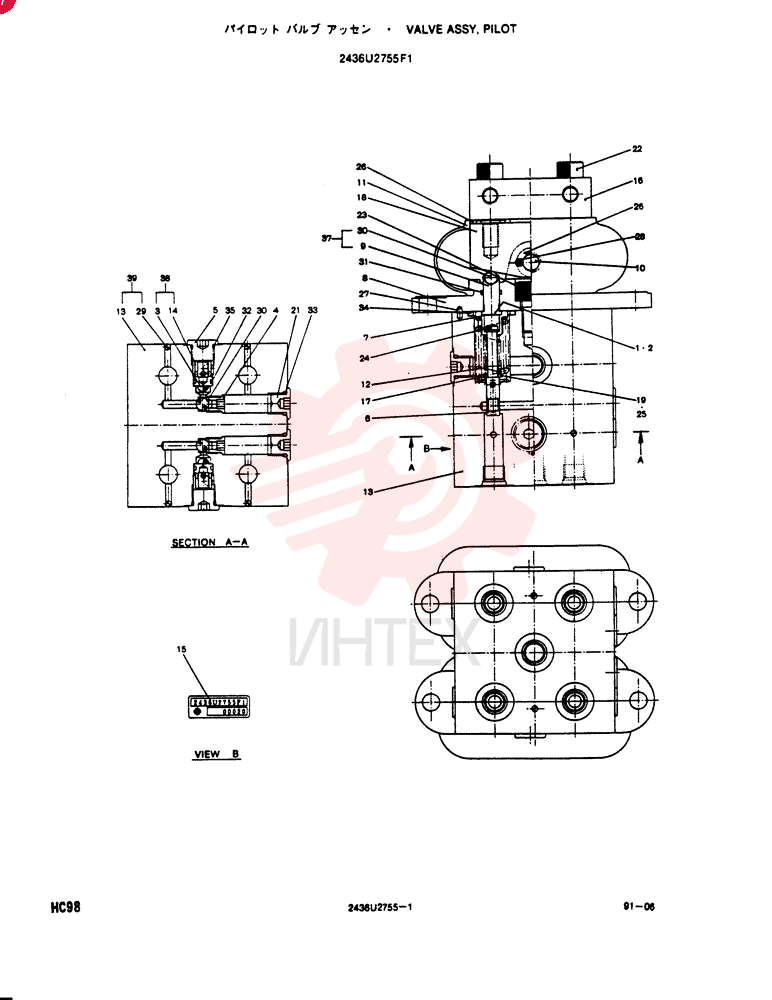 PILOT VALVE 2436U2755F1
