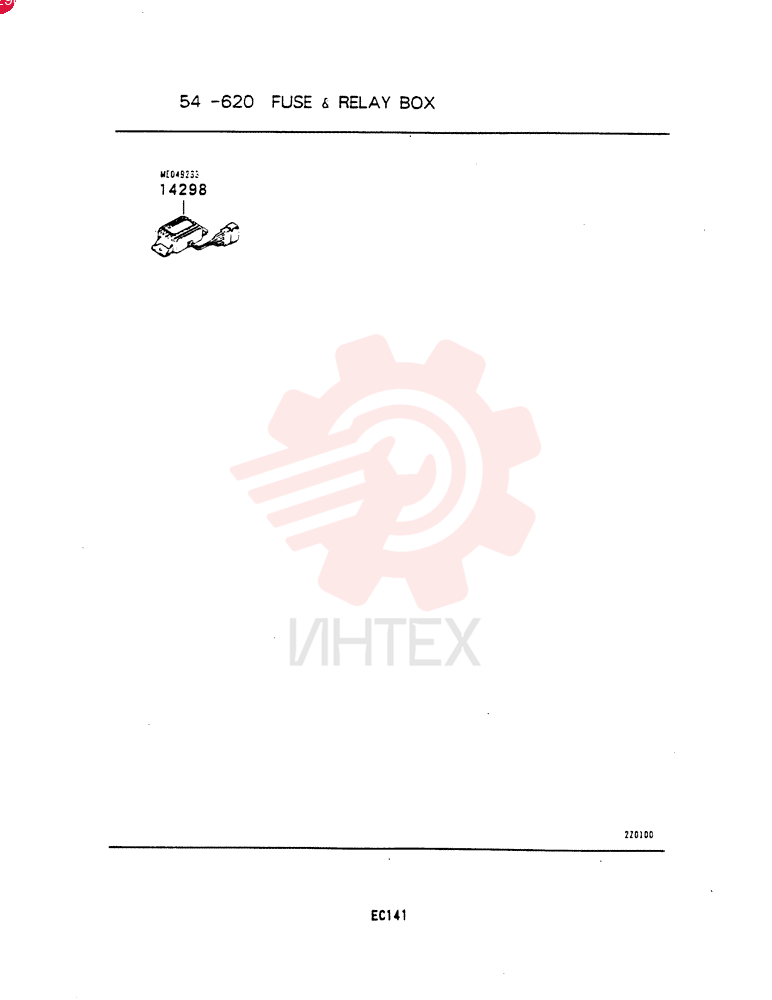 RELAY VAME049233