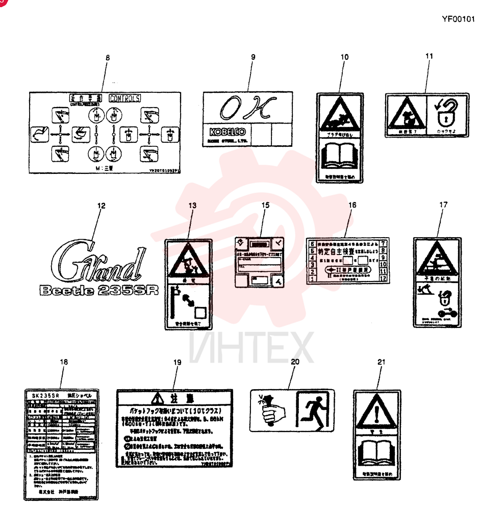 NAME PLATE INSTAL (WITHOUT MULTI) YN22T00122F1 (1)