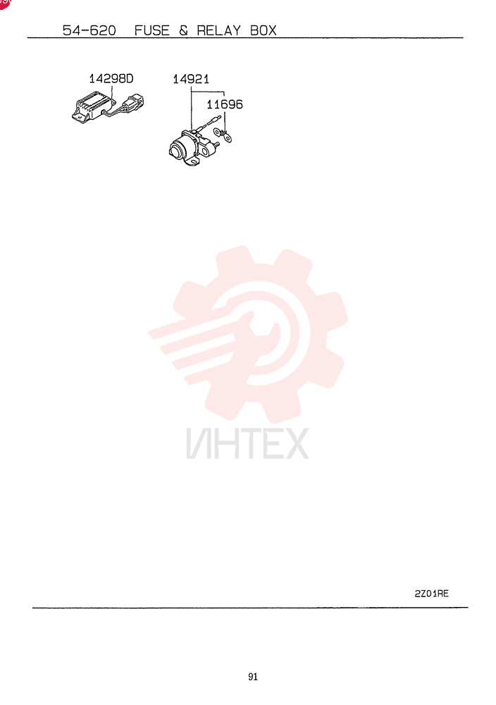 FUSE VAME067636
