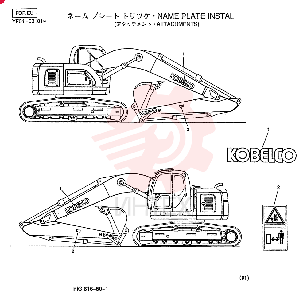 NAME PLATE INSTAL YN22T00145F1