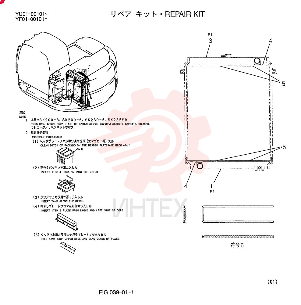 REPAIR KIT YN33T00005F1
