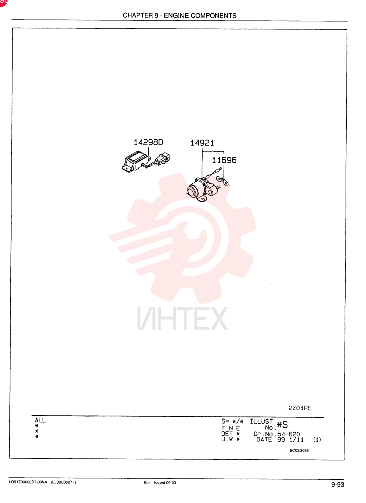 FUSE VAME067636