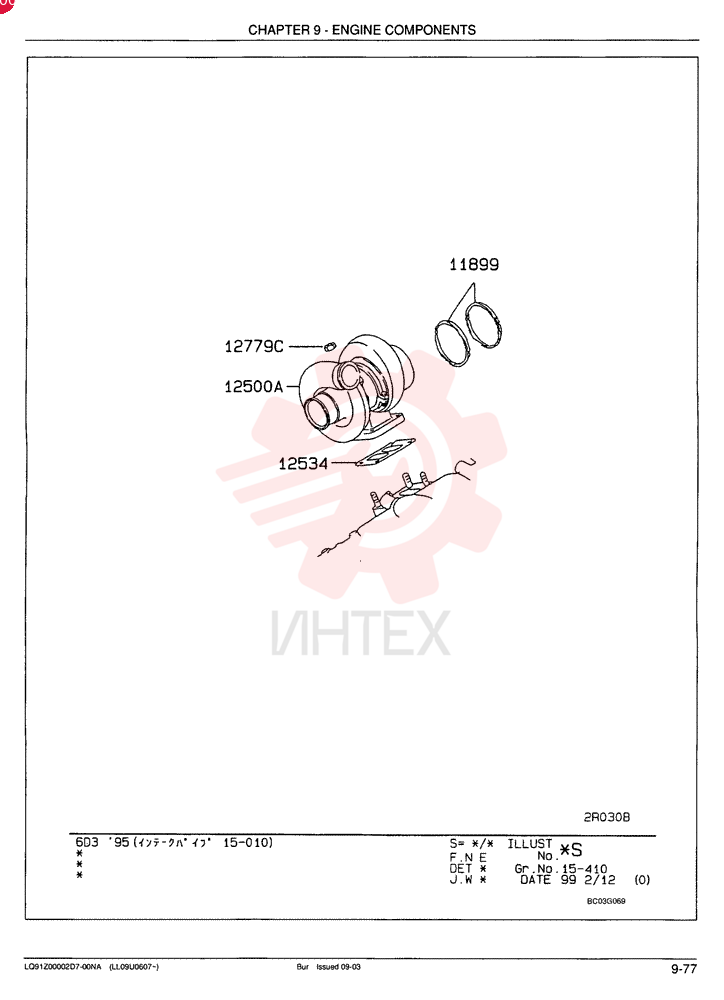 SEAL RETAINER VAME013710