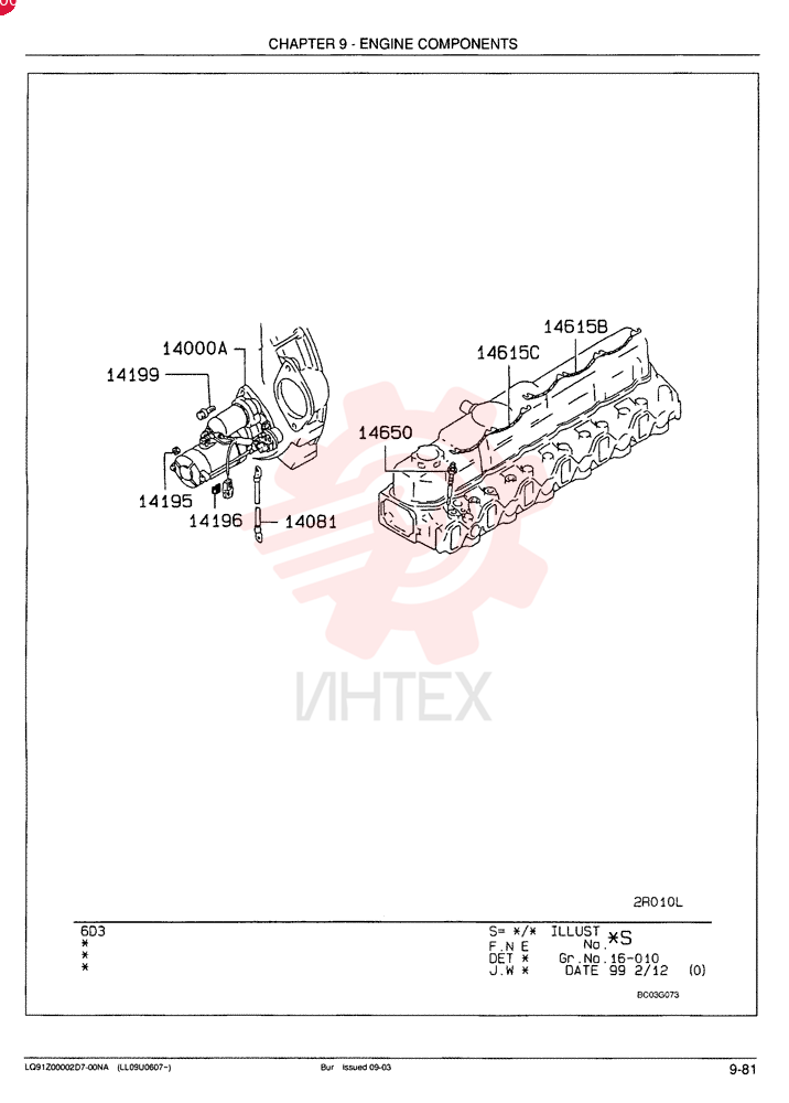 STARTER MOTOR VAME049303 (1)