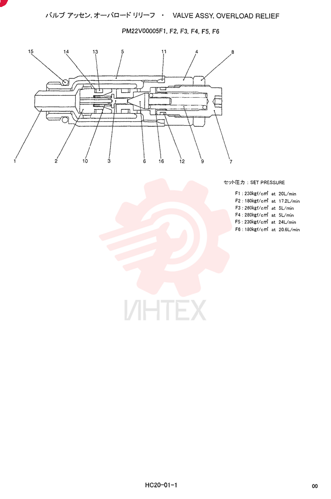 BLEEDER VALVE PM22V00005F1