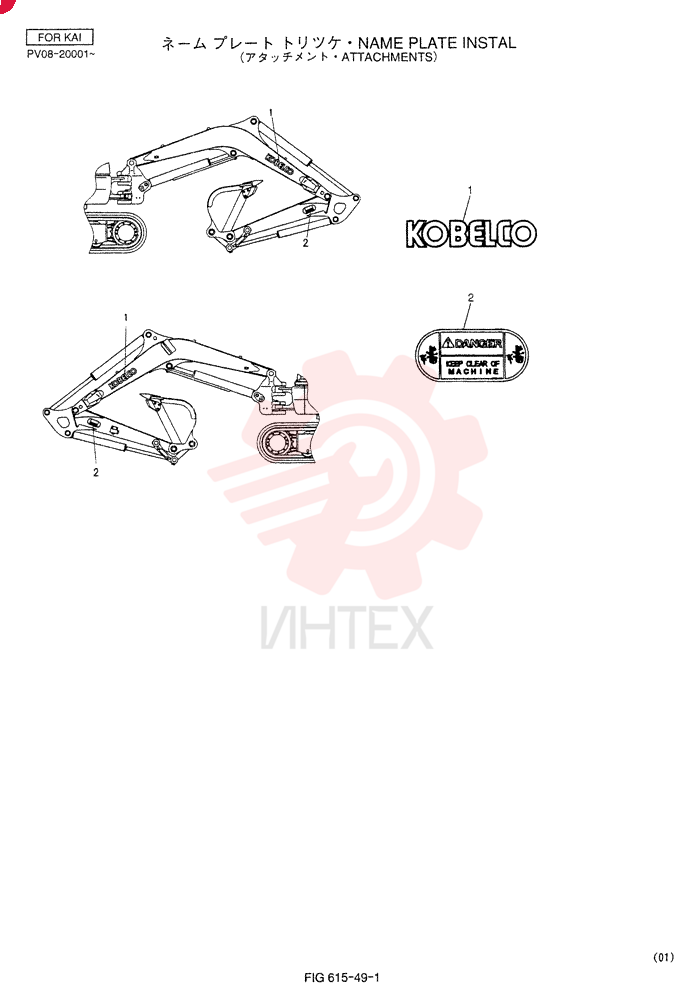 NAME PLATE INSTAL PV22T00045F1