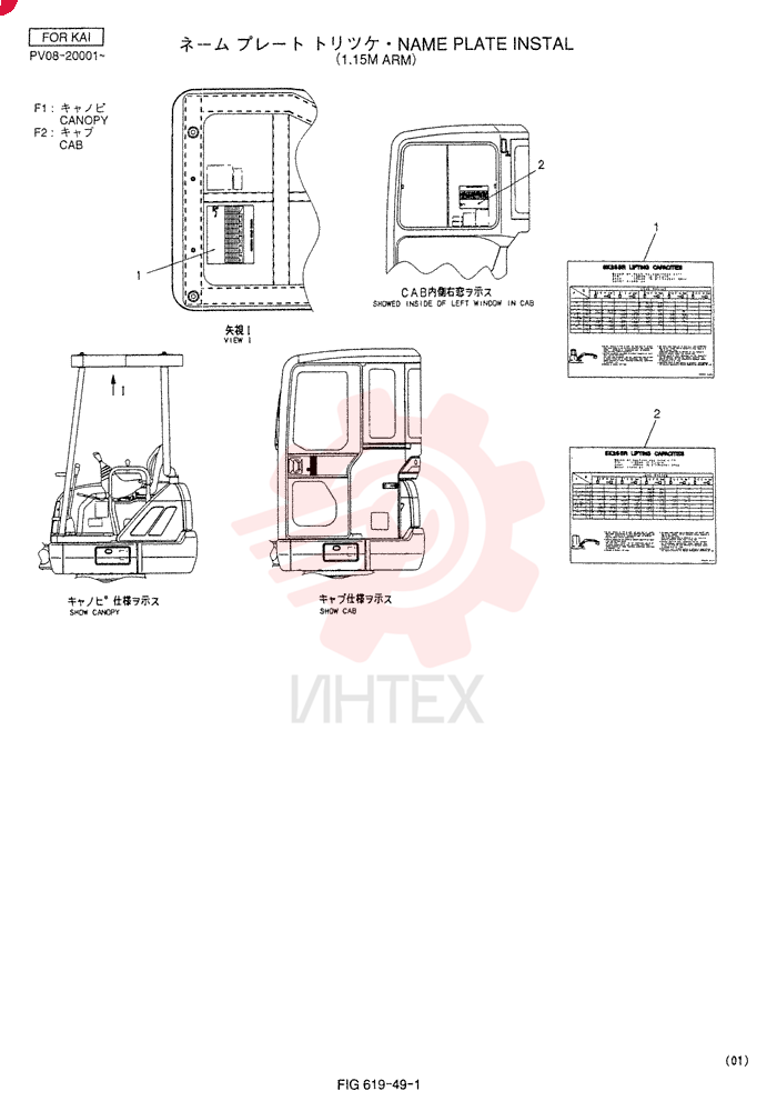 NAME PLATE INSTAL PV22T00047F1