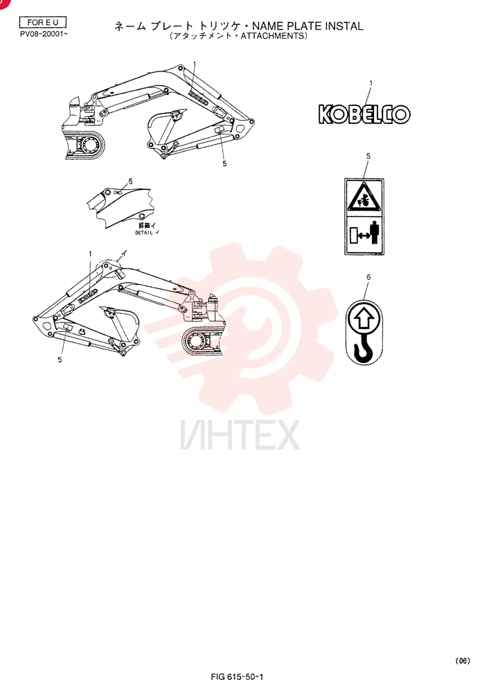 NAME PLATE INSTAL PM22T00025F3