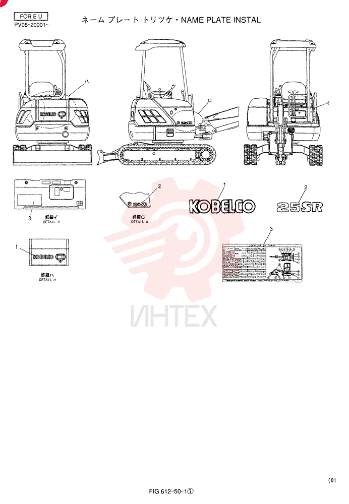 NAME PLATE INSTAL PV22T00041F1