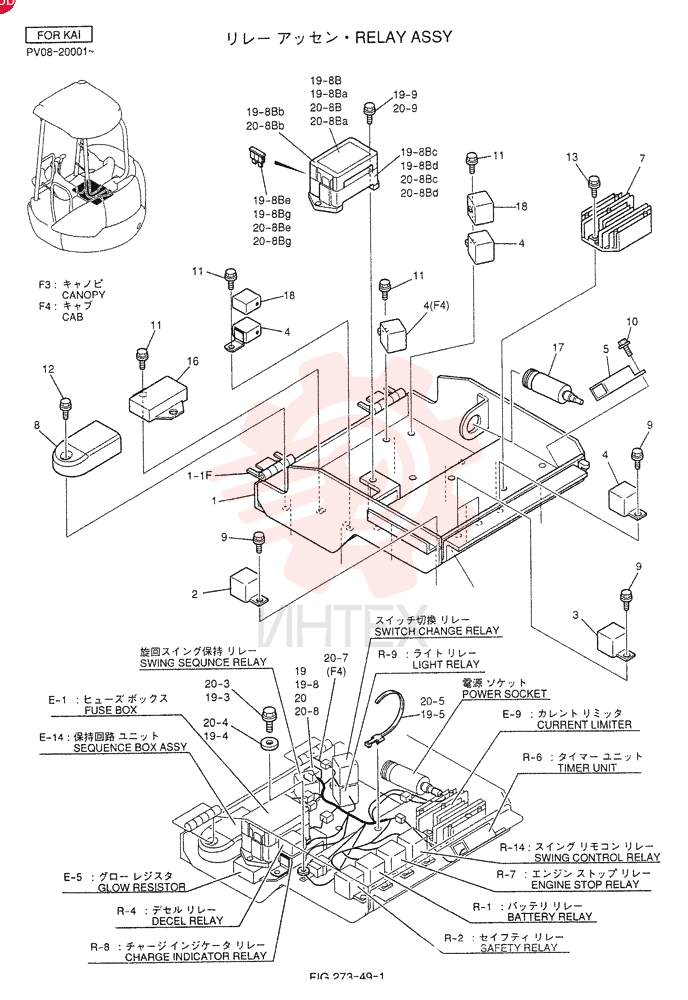 RELAY ASSY (CANOPY) PV24E00006F3