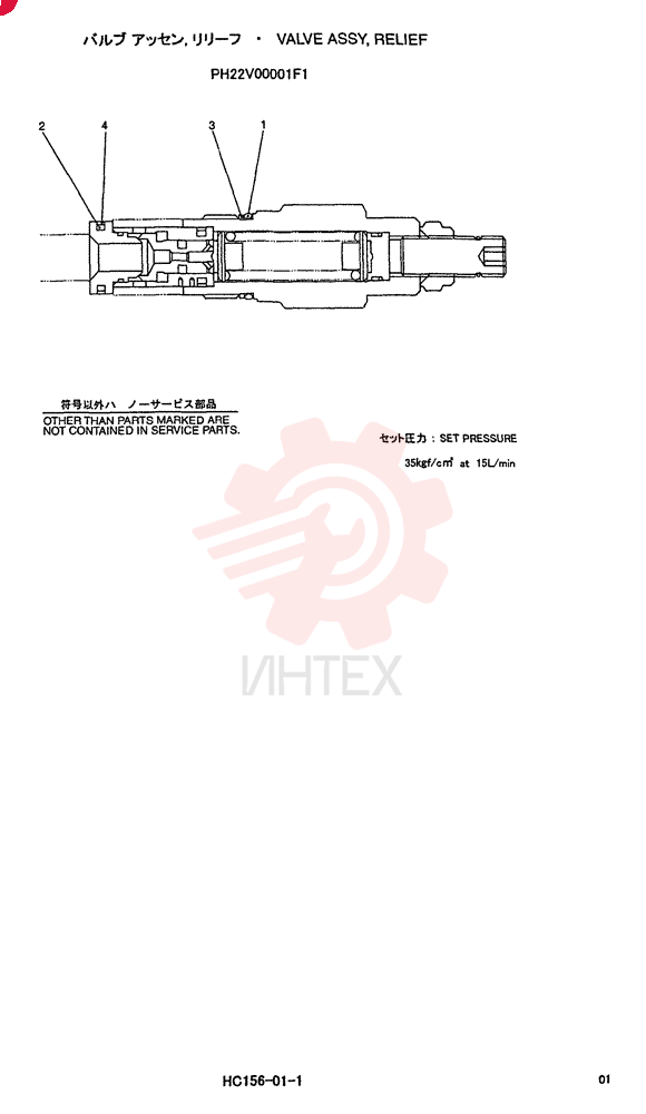 VALVE PRESSURE RELIE PH22V00001F1