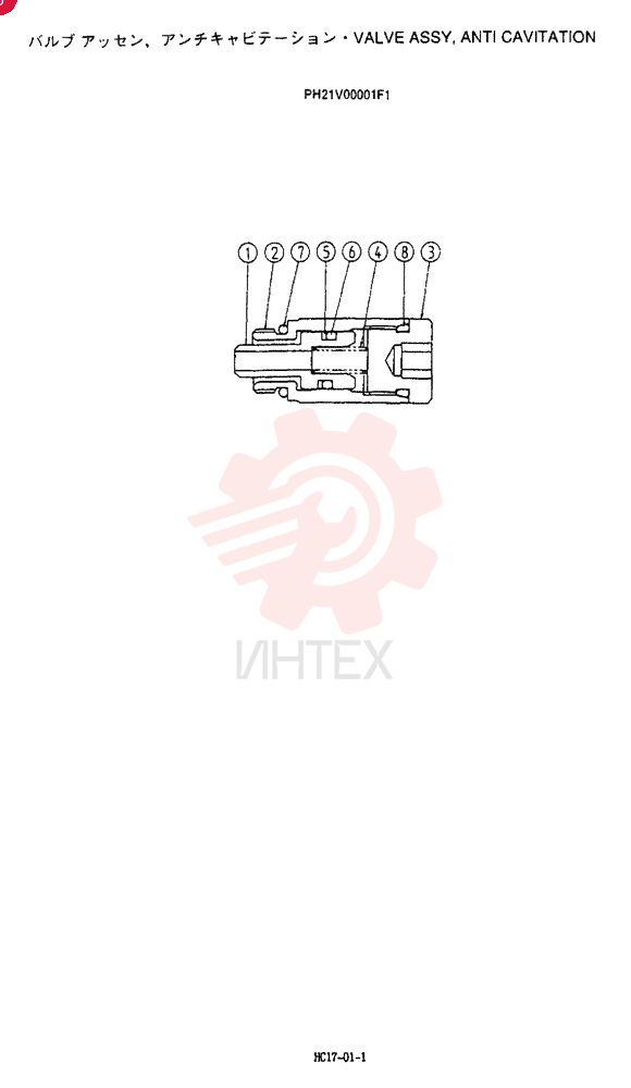 BLEEDER VALVE