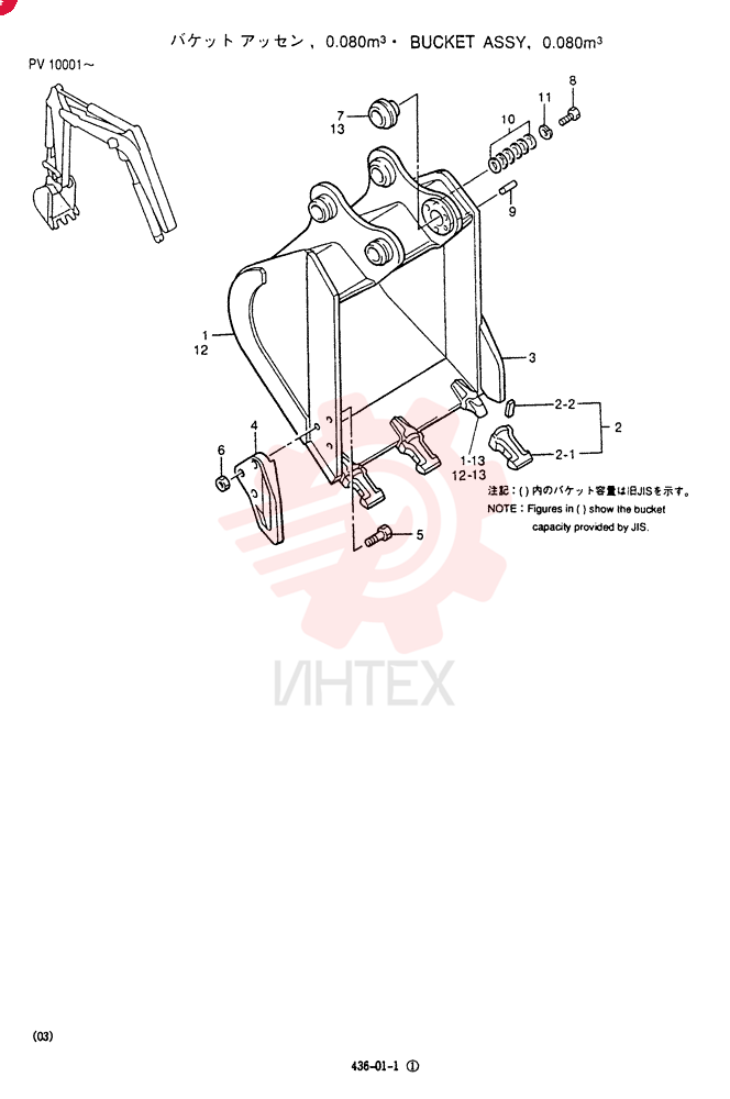 BUCKET ASSY
