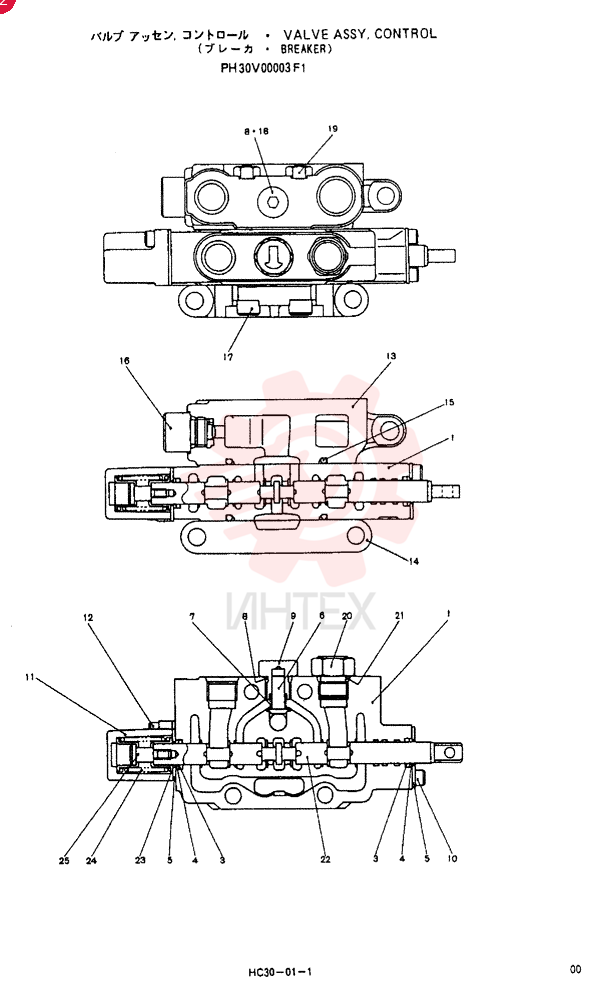 CONTROL VALVE