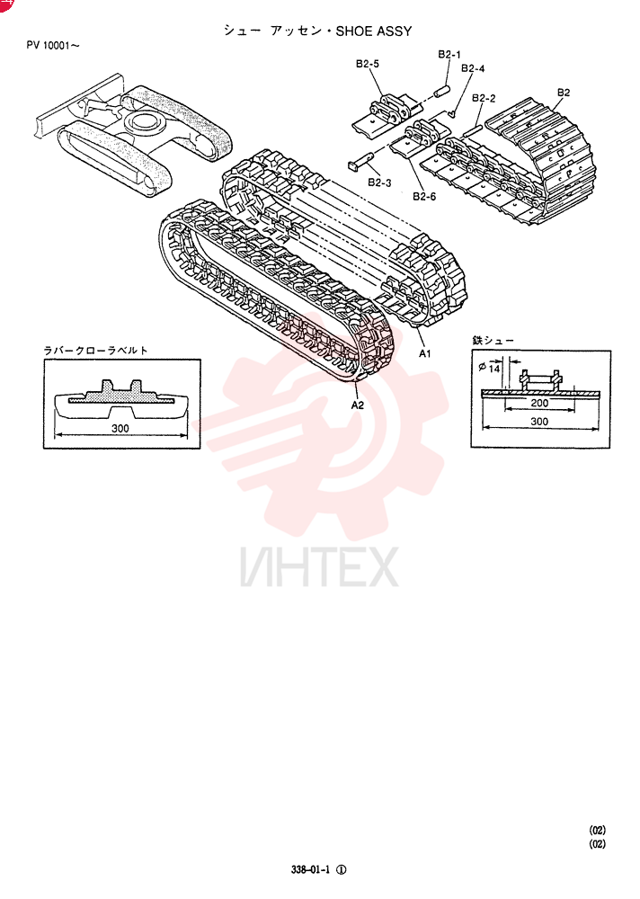 CRAWLER ASSY, RUBBER (For STD) PV61D00003F1
