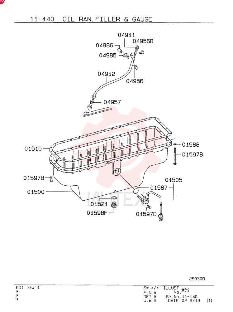ENGINE OIL PAN VAME078735
