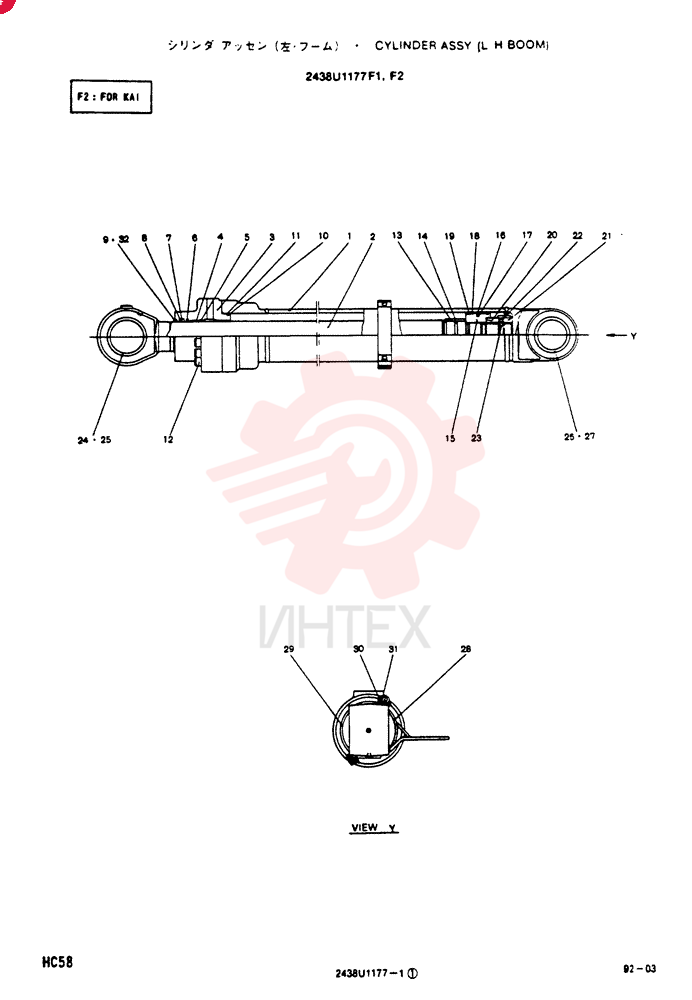 CYLINDER ASSY CONSISTS OF THE FOLLOWING PARTS 2438U1177F1