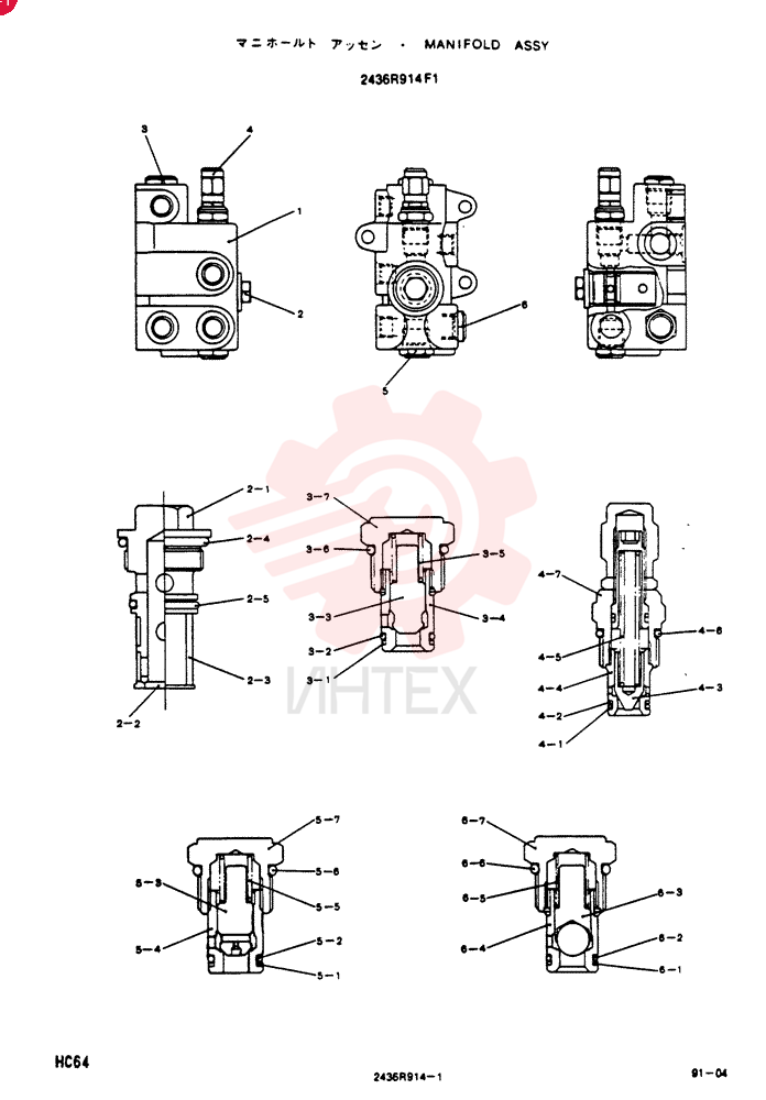 INLET MANIFOLD 2436R914F1