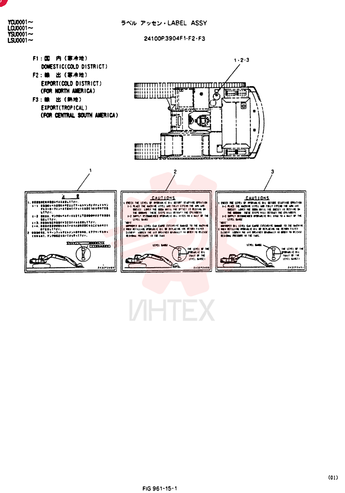 LABEL ASSY 24100P3904F1