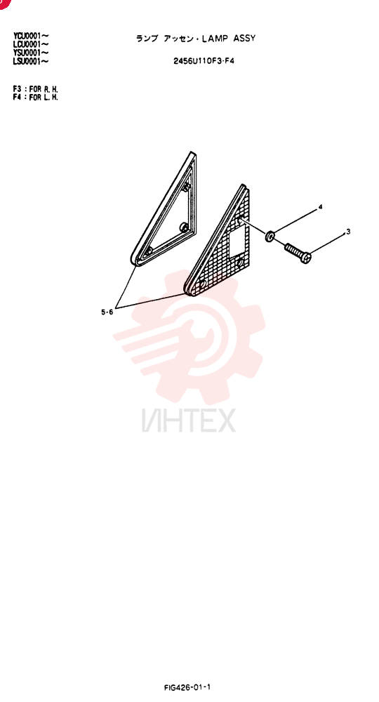 LAMP 2456U110F3