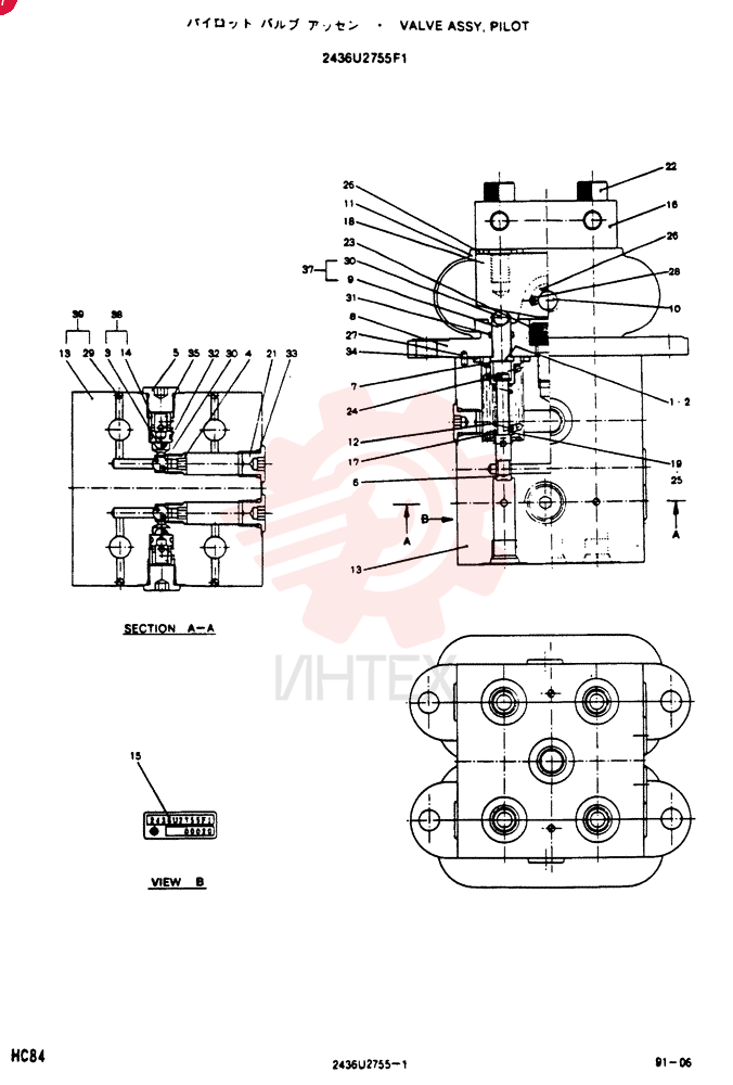 PILOT VALVE 2436U2755F1
