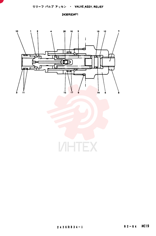 VALVE 2436R834F1