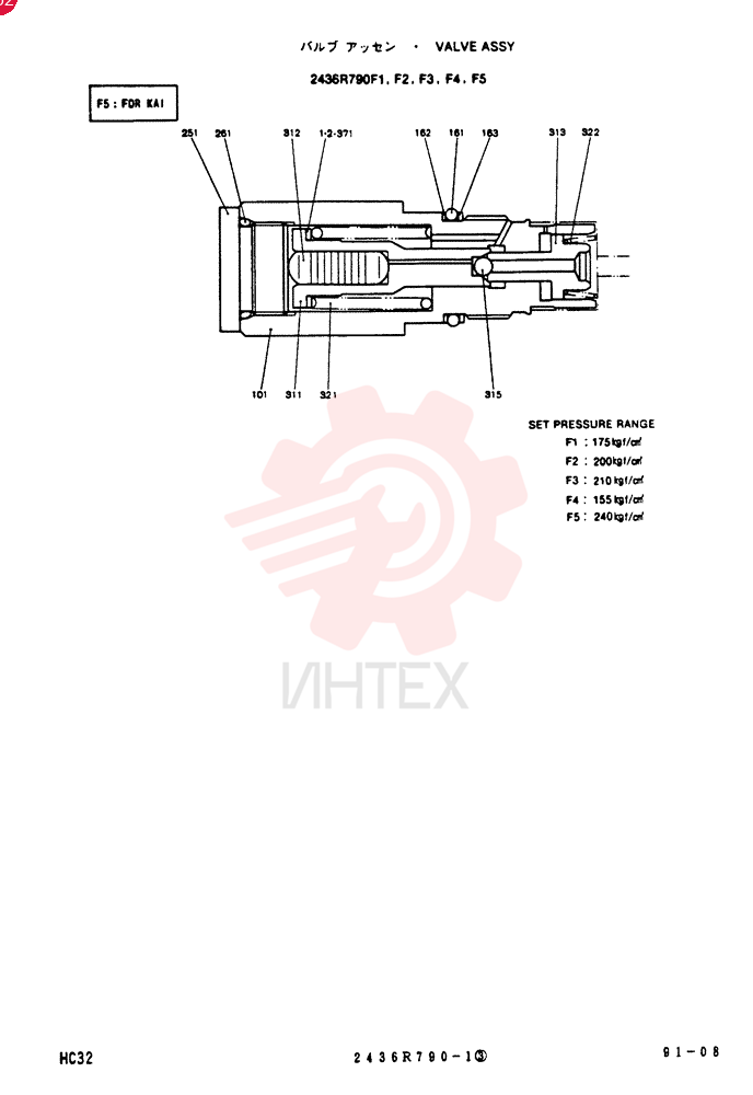 VALVE ASSY CONSISTS OF THE FOLLOWING PARTS 2436R790F1