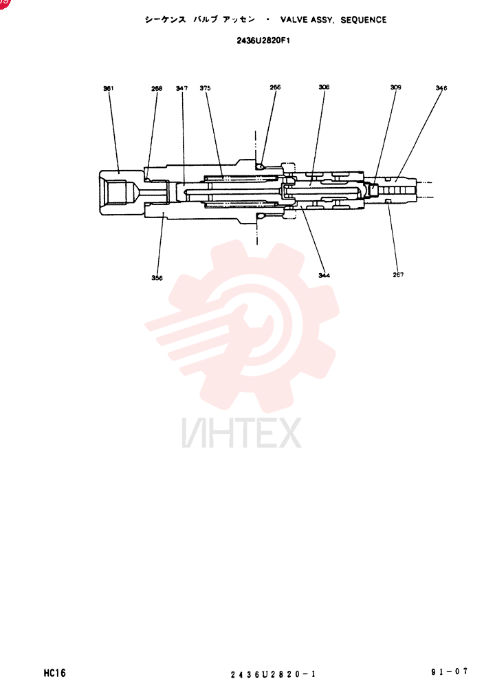 VALVE PRESSURE RELIE 2436U2820F1