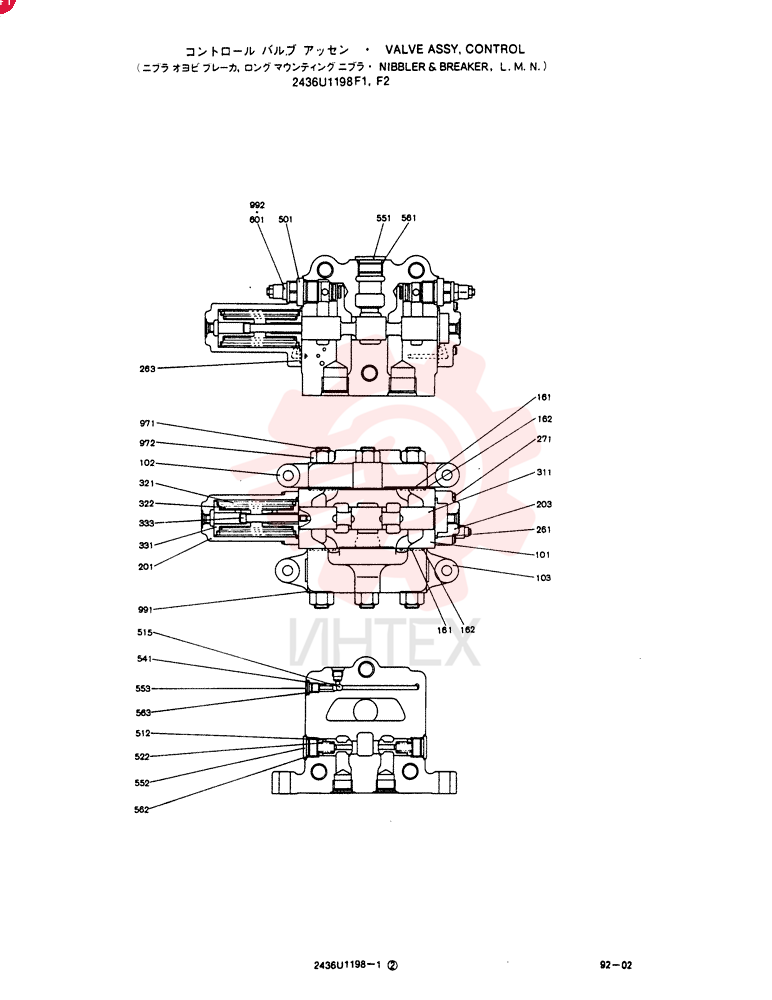 CONTROL VALVE 2436U1198F1