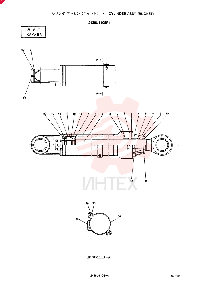 CYLINDER 2438U1105F1