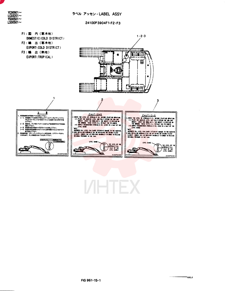 LABEL ASSY 24100P3904F1