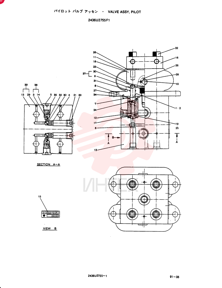PILOT VALVE 2436U2755F1