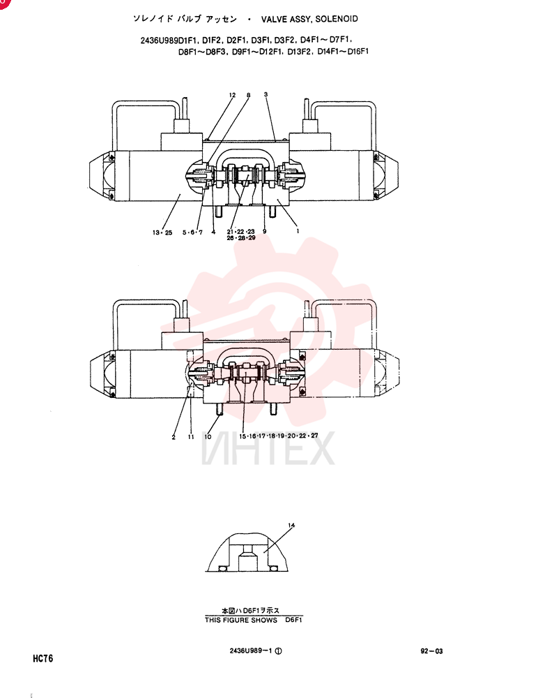 SOLENOID VALVE 2436U989D12F1