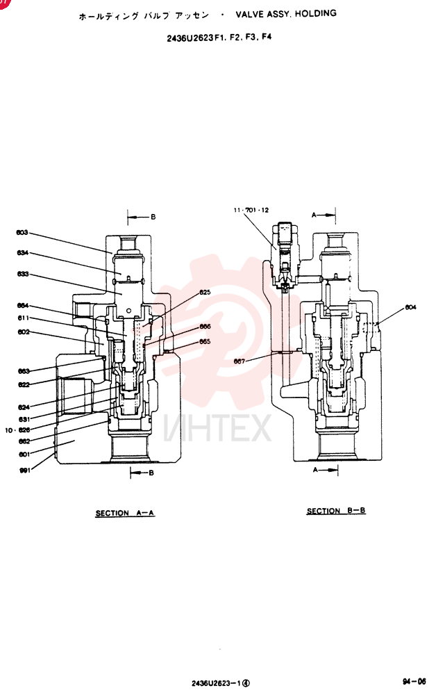 Схема (SK300) - MARK IV EXCAVATOR BTW LCU0001 - LCU0100 (1/95-12/99) 2436U2623F1