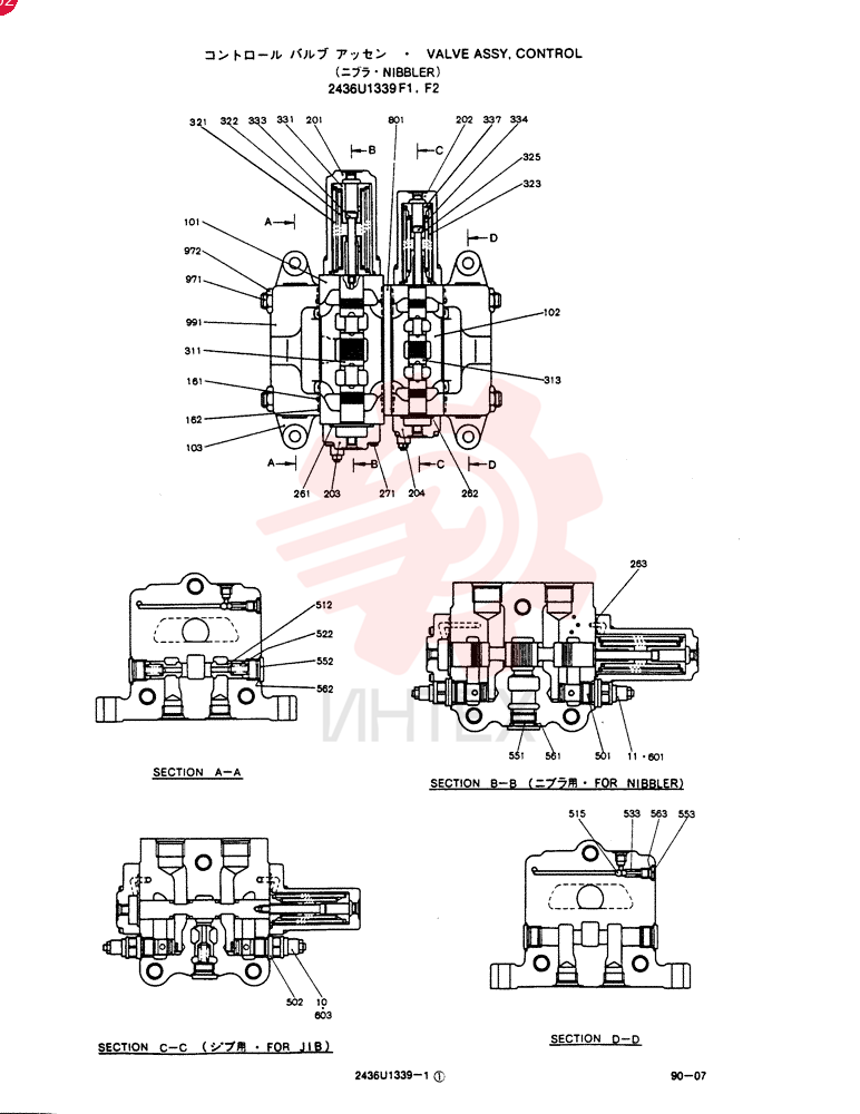 CONTROL VALVE 2436U1339F1