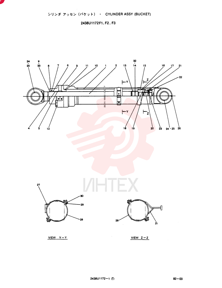CYLINDER 2438U1172F1